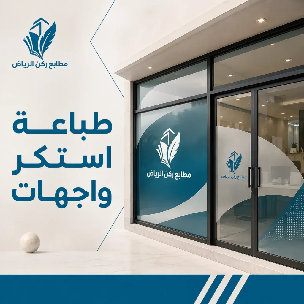 طباعة استكر واجهات