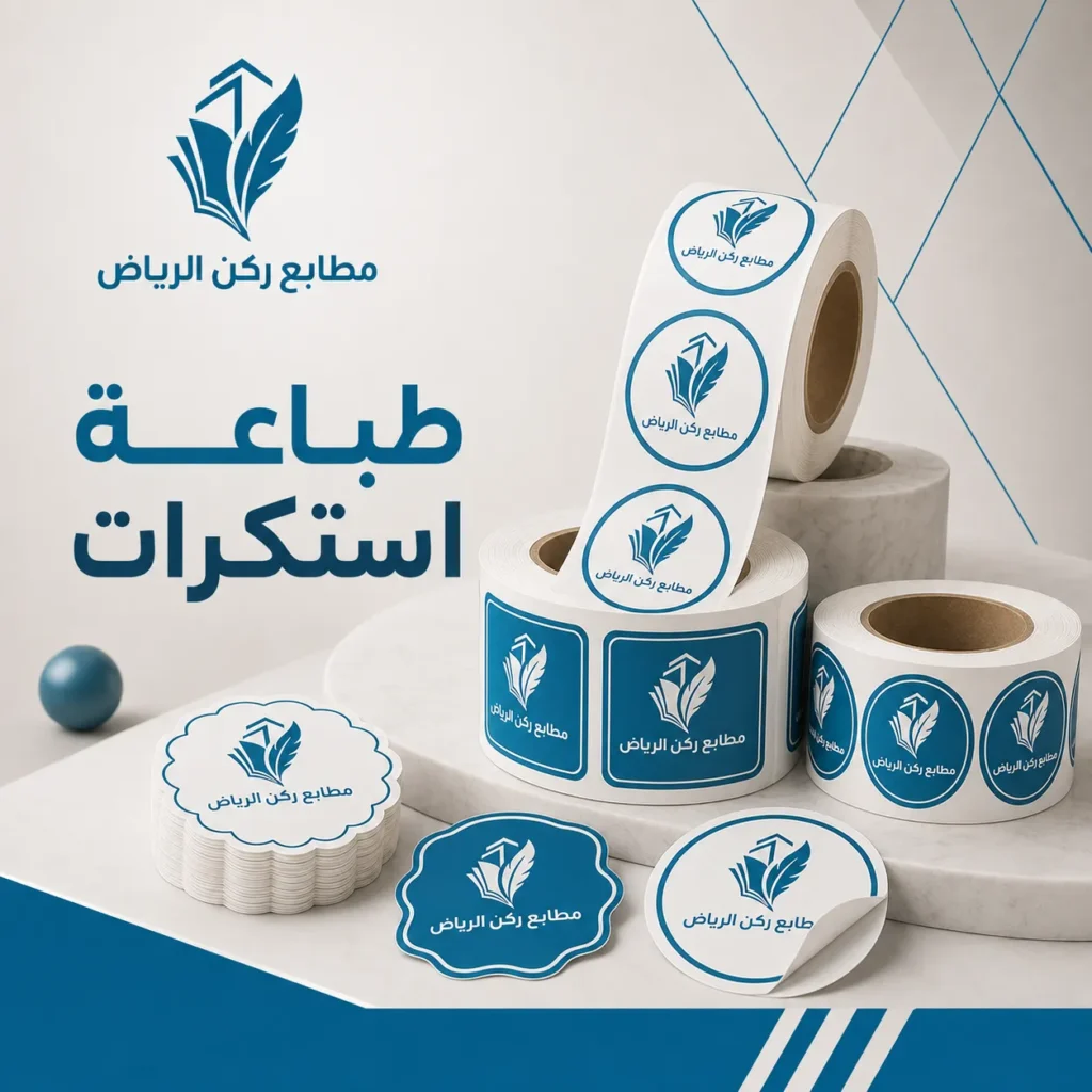 طباعة استكرات