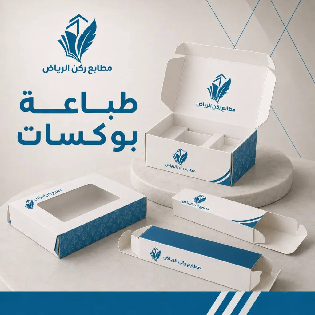 طباعة بوكسات