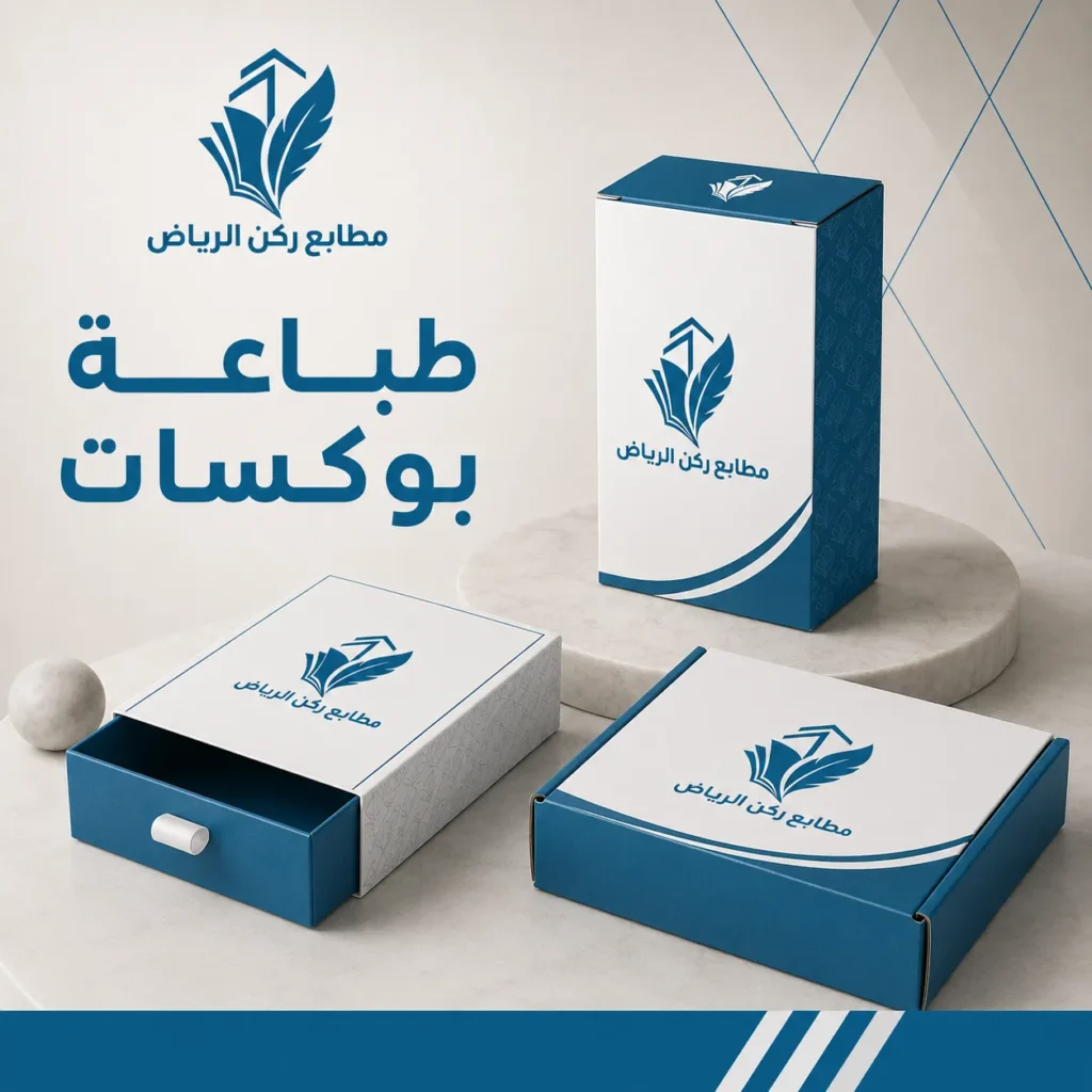 طباعة بوكسات