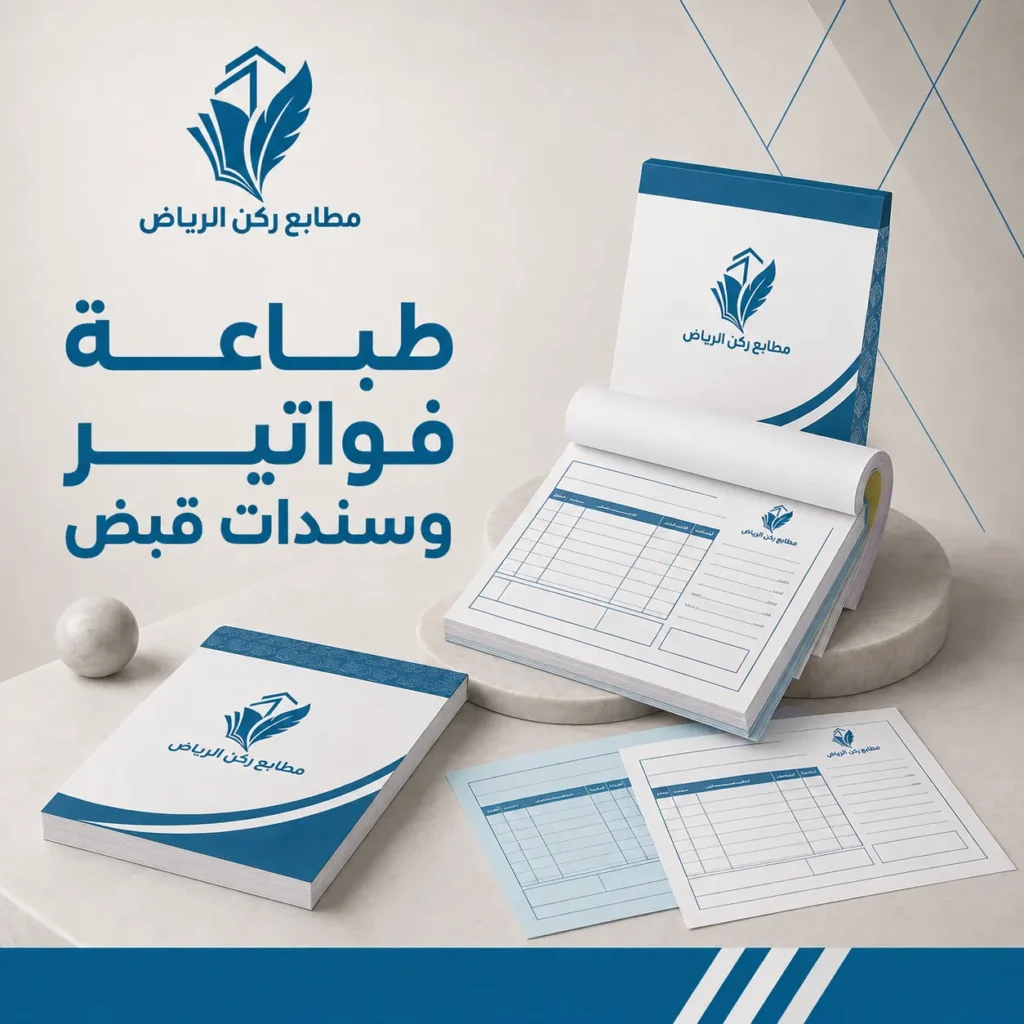 طباعة فواتير وسندات