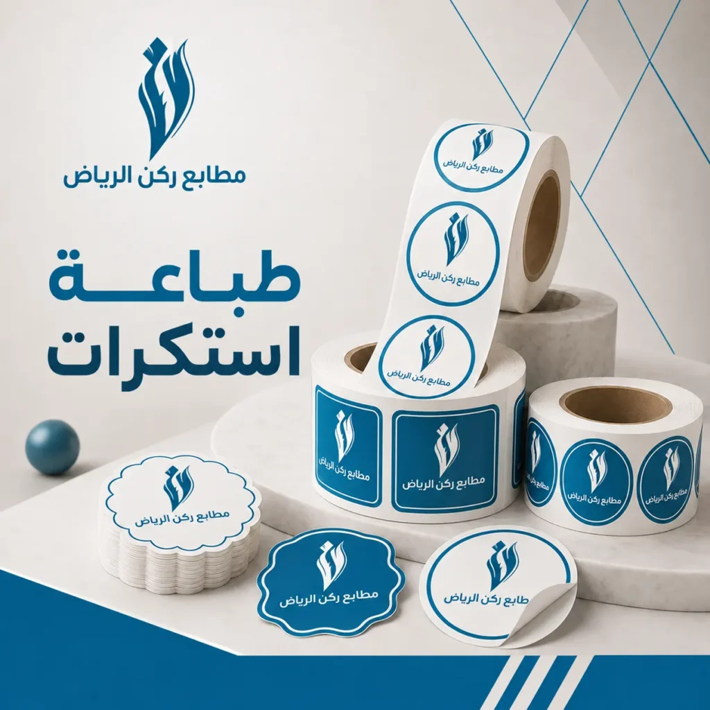 طباعة استكرات
