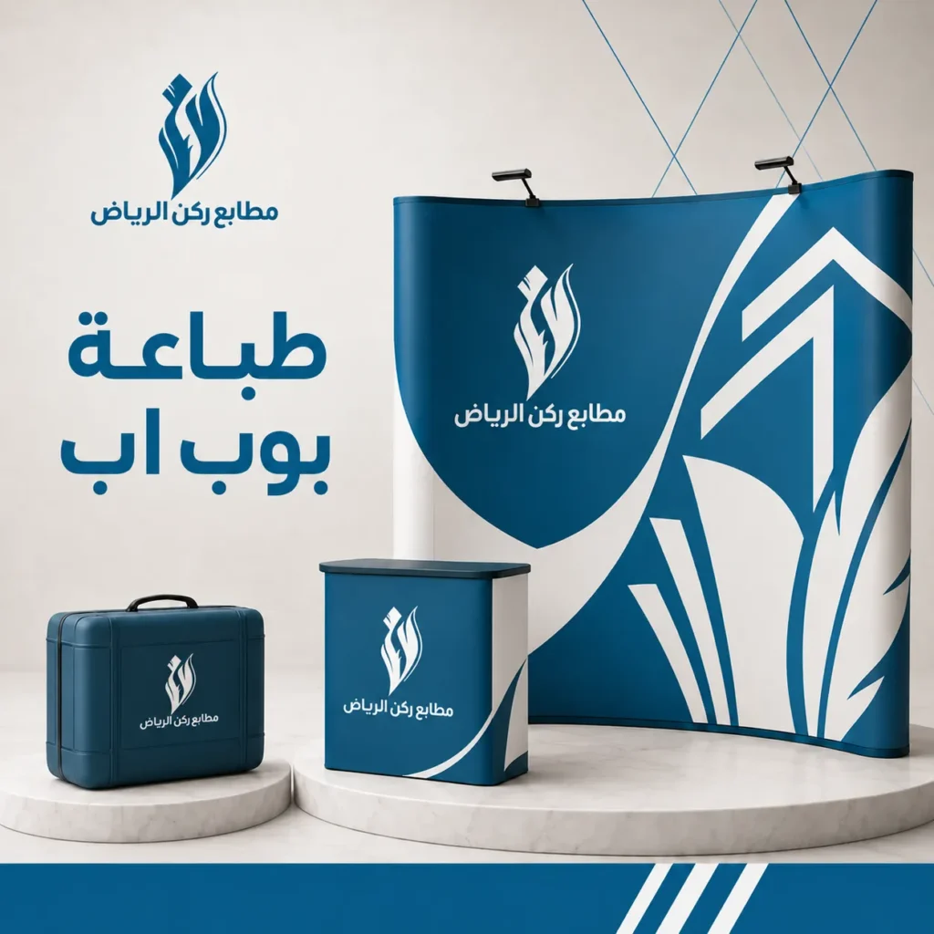 طباعة بوب اب