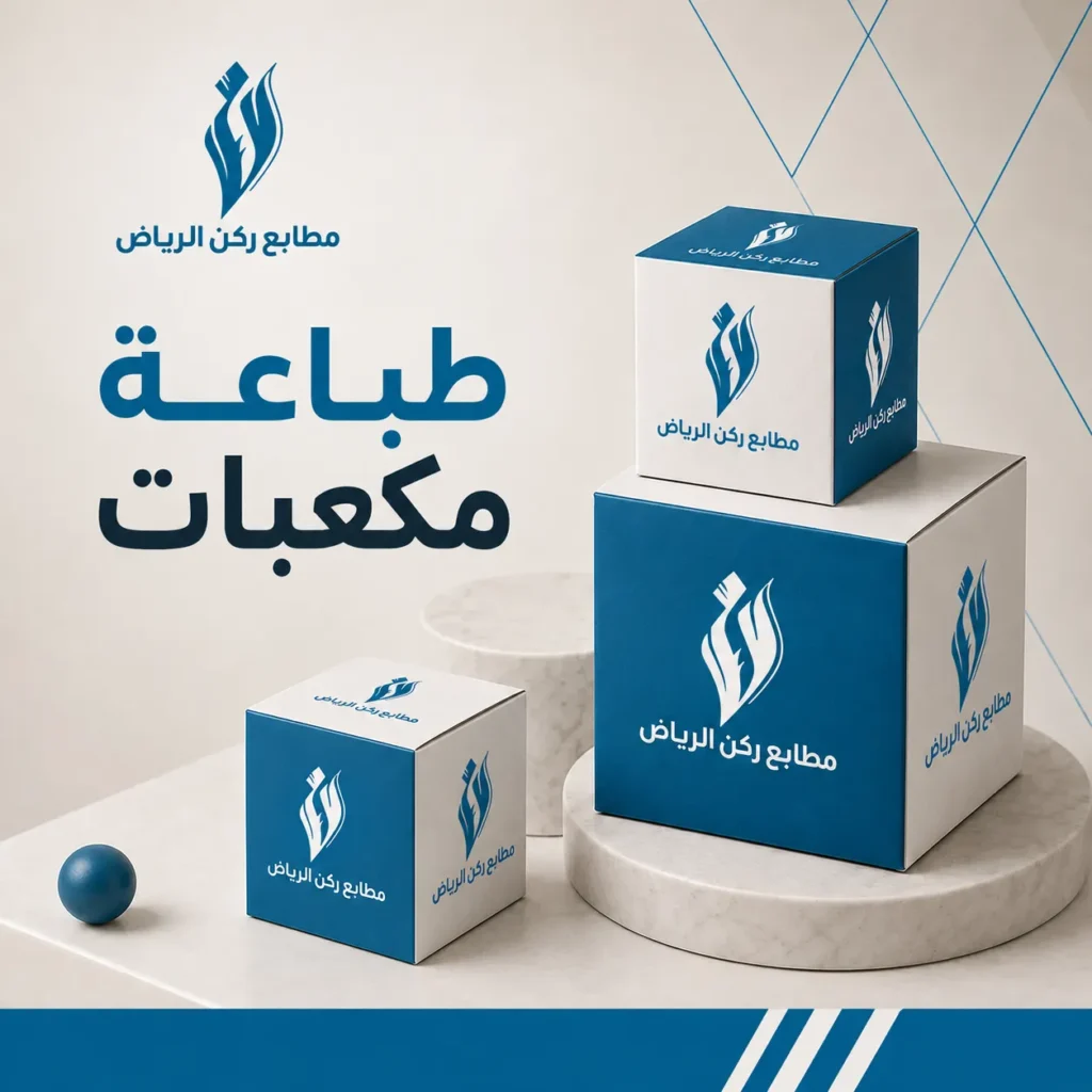 طباعة مكعبات
