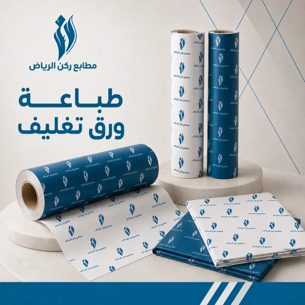 طباعة ورق تغليف